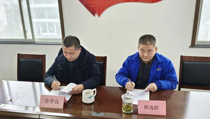 新華企業(yè)舉行《安全生產(chǎn)目標責任書》簽訂儀式